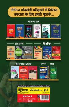 CISF Head Constable Guide 2019 Hindi