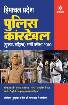 Himachal Pradesh Police Constable Bharti Pariksha 2019 (Old Edition)