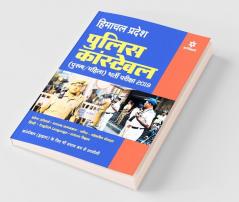 Himachal Pradesh Police Constable Bharti Pariksha 2019 (Old Edition)
