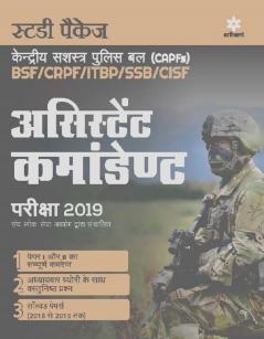 UPSC Shayak Commandant (H)