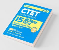 15 Practice Sets CTET Paper-2 Samajik Addhyyan/Vigyan shikshak ke liye Class 6 to 8 2019 (old edition)