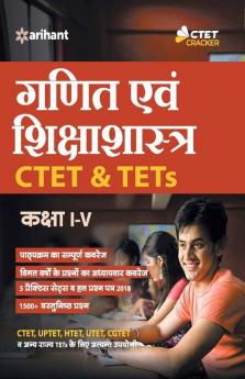 CTET & TETs Class I-V Ke Liye Ganit 2019 (old edition)