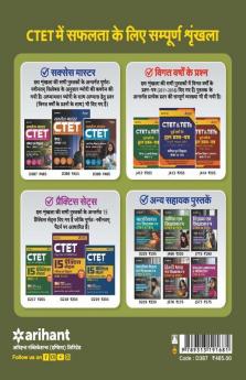 CTET Success Master Ganit Avum Vigyan Shikshak ke liye Paper-II Class 6 to 8 2019 (old edition) (Hindi) (Old edition)