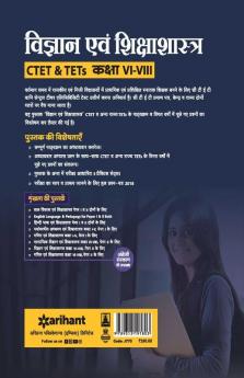 CTET & TETs for Class 6 to 8 ke liye Vigyan & Shiksha Shastra 2019 (old edition)