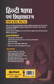 15 Practice Sets CTET Paper-2 Samajik Addhyyan/Vigyan shikshak ke liye Class 6 to 8 2019 (old edition) (Hindi) (Old edition)