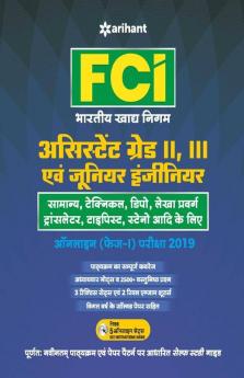 FCI Assistant Grade 2  3 And Junior Engineer Online Phase -1 Exam 2019