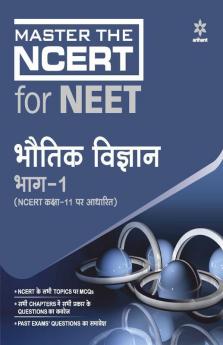 Master The NCERT for NEET Bhotik Vigyan Part - 1 2020