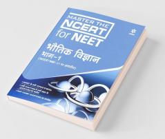 Master The NCERT for NEET Bhotik Vigyan Part - 1 2020