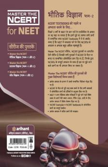 Master The NCERT for NEET Bhotik Vigyan Part - 2 2020
