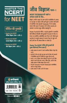 Master The NCERT for NEET Jeev Vigyan Part - 1 2020