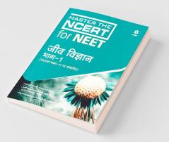 Master The NCERT for NEET Jeev Vigyan Part - 1 2020