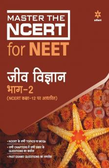Master The NCERT for NEET Jeev Vigyan Part - 2 2020