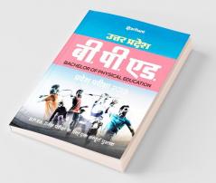 Uttar Pradesh B.P.Ed Pravesh Pariksha 2019