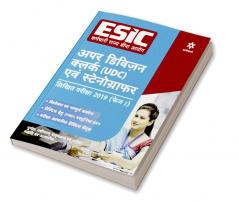 ESIC UDC & Stenographer Recruitment Exam(H)