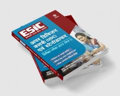 ESIC UDC & Stenographer Recruitment Exam(H)