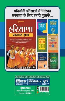 Haryana SSC Bharti Pariksha 2019 (Old edition)
