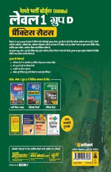 RRB Group D Solved Papers and Practice Sets Hindi 2019