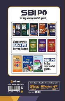 SBI PO Phase 1 Preliminary Exam Guide 2019 Hindi