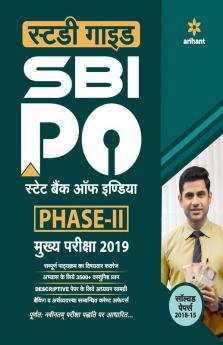 SBI PO Phase 2 Main Exam Guide 2019 Hindi