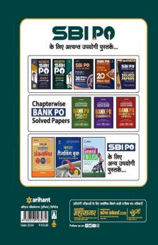 SBI PO Phase 2 Main Exam Guide 2019 Hindi