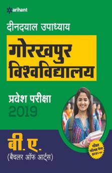 Gorakhpur Vishvidyalaya B.A. Pravesh Pariksha 2019 (Old Edition)