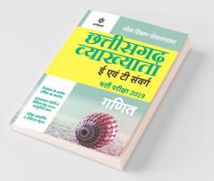Chhattisgarh Vyakhatya E Ayum T Sawarg Ganit Bharti Pariksha 2019