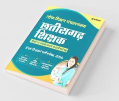 Chhatisgarh Sikshak E Ayum T Sawarg Bharti Pariksha 2019 (Hindi Ayum English Madhyam Ke Dono Pado Hatu)