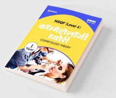 NSQF (Level 4) Cosmetology Theory (1 Year)