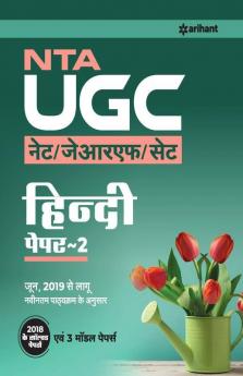 NTA UGC NET / JRF /SET Hindi Paper 2 2019