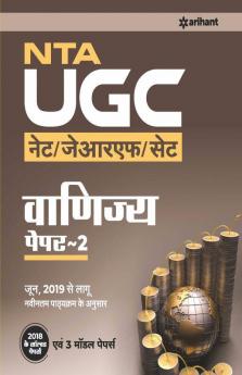 NTA UGC NET / JRF /SET Vanjya Paper 2 2019