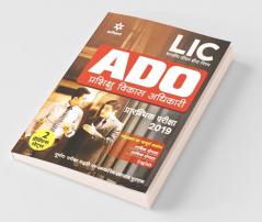 LIC ADO Pre Exam 2019 Hindi