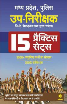 15 Practice Madhya Pradesh Police UP Nirikshak Sub Inspector 2019