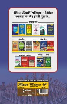15 Practice Madhya Pradesh Police UP Nirikshak Sub Inspector 2019