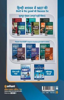 NEET 31 Years Chapterwise Solved Papers 2019 -1989 Bhotiki