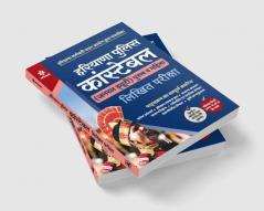 Haryana Police Constable (H)