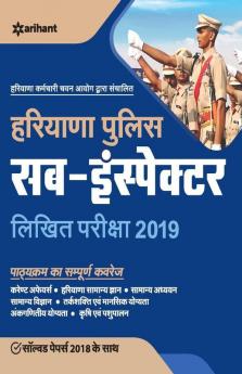 Haryana Police Sub-Inspector Likhit Pariksha 2019 (Old Edition)