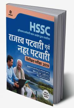 HSSC Rajshav Patwari Avam Nehar Patwari (H)