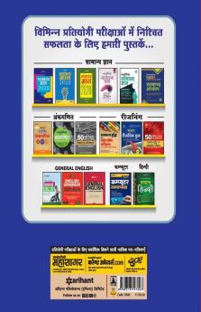 Delhi Police Constable Exam 2019 Hindi (old edition)