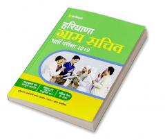 Haryana Gram Sachiv (H)