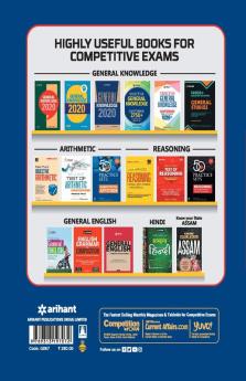 Assam Police Guide (E) 2019