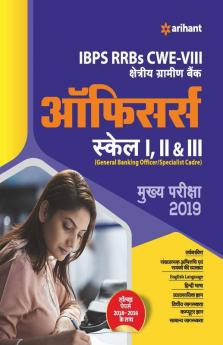 IBPS RRBs CWE-VII Regional Rural Banks Officers Main Examination 2019 Hindi (Old Edition)