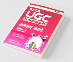 Ugc Net Samaj Karya