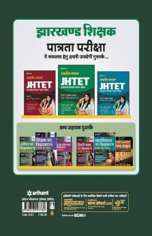 JHTET Success Master Paper-II Class VI-VIII Ganit Avum Vigyaan Shikshak Ke Liye