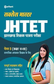 JHTET Success Master Paper-II Class VI-VIII Samaj Adhhyyan Shikshak Ke Liye