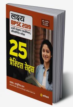 BPSC Practice Samanya Adhyayan (H)