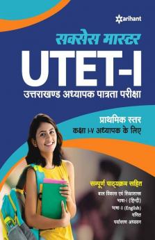 UTET Success Master Paper-I for Class I-V Hindi