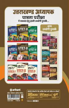 UTET-II Class (VI-VIII) Ganit Avam Vigyan Shikshak Ke Liye