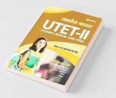UTET-II Class (VI-VIII) Ganit Avam Vigyan Shikshak Ke Liye