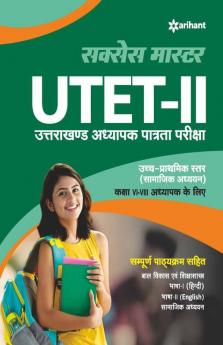 UTET-II Class (6 - 8) Samajik Addhyan Shikshak Ke Liye 2019