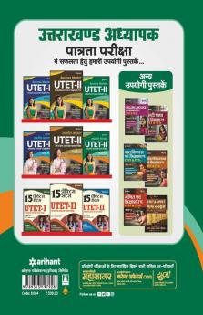 UTET-II Class (6 - 8) Samajik Addhyan Shikshak Ke Liye 2019